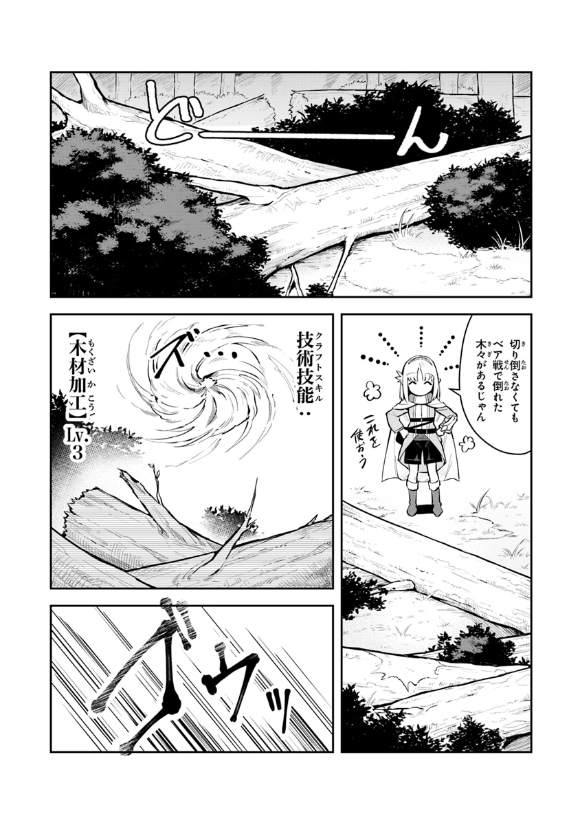 リアデイルの大地にて 第4話 - Page 24