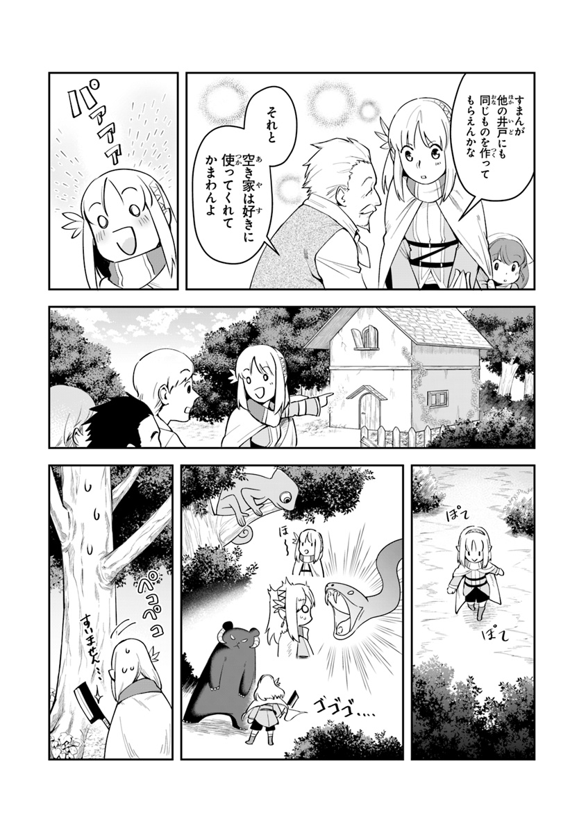 リアデイルの大地にて 第4話 - Page 31