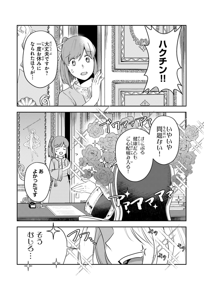 リアデイルの大地にて 第5話 - Page 23