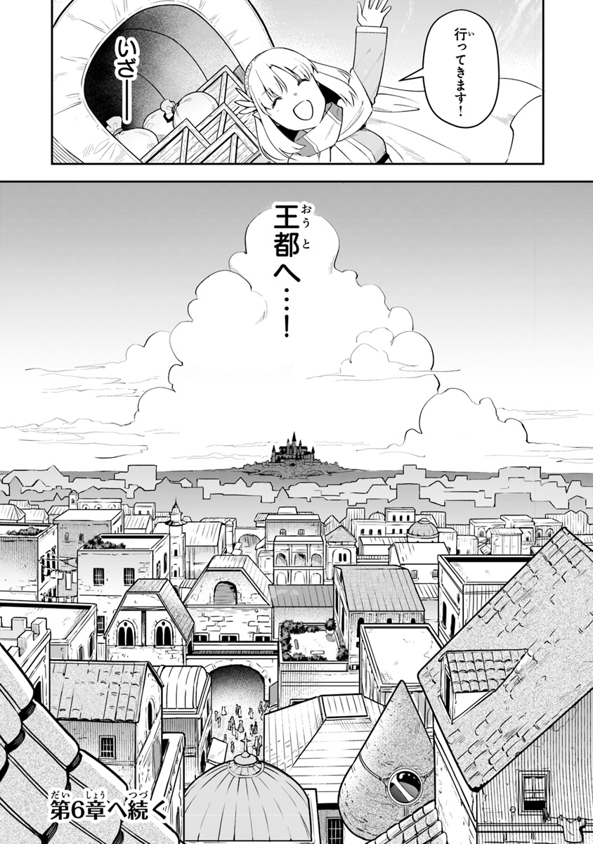 リアデイルの大地にて 第5話 - Page 34