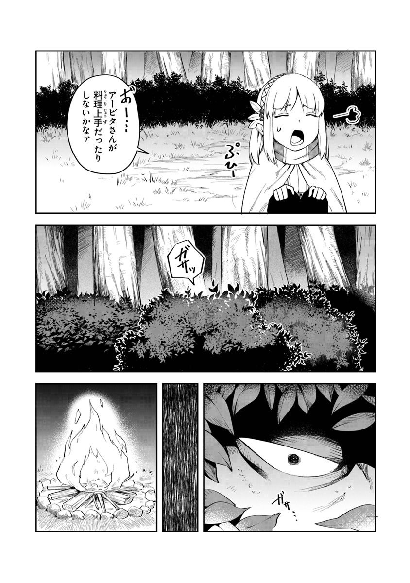リアデイルの大地にて 第6話 - Page 14