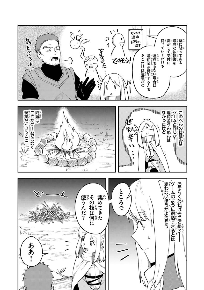 リアデイルの大地にて 第6話 - Page 16