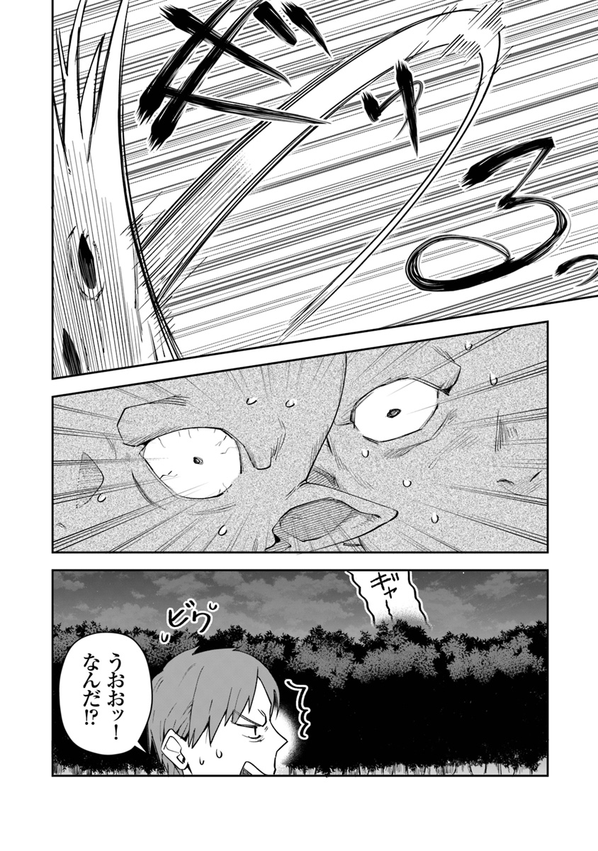 リアデイルの大地にて 第6話 - Page 28