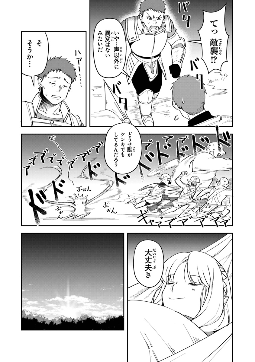 リアデイルの大地にて 第6話 - Page 29