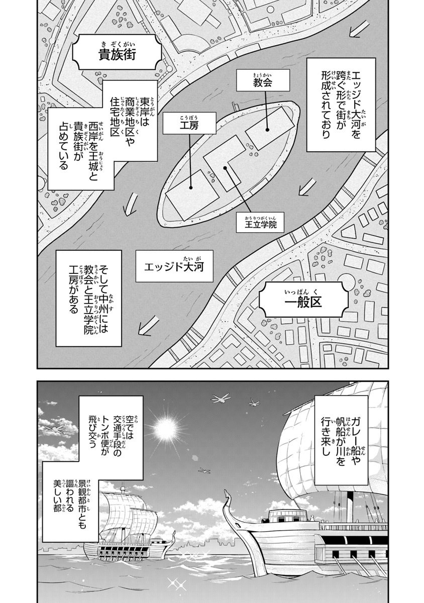 リアデイルの大地にて 第7話 - Page 4