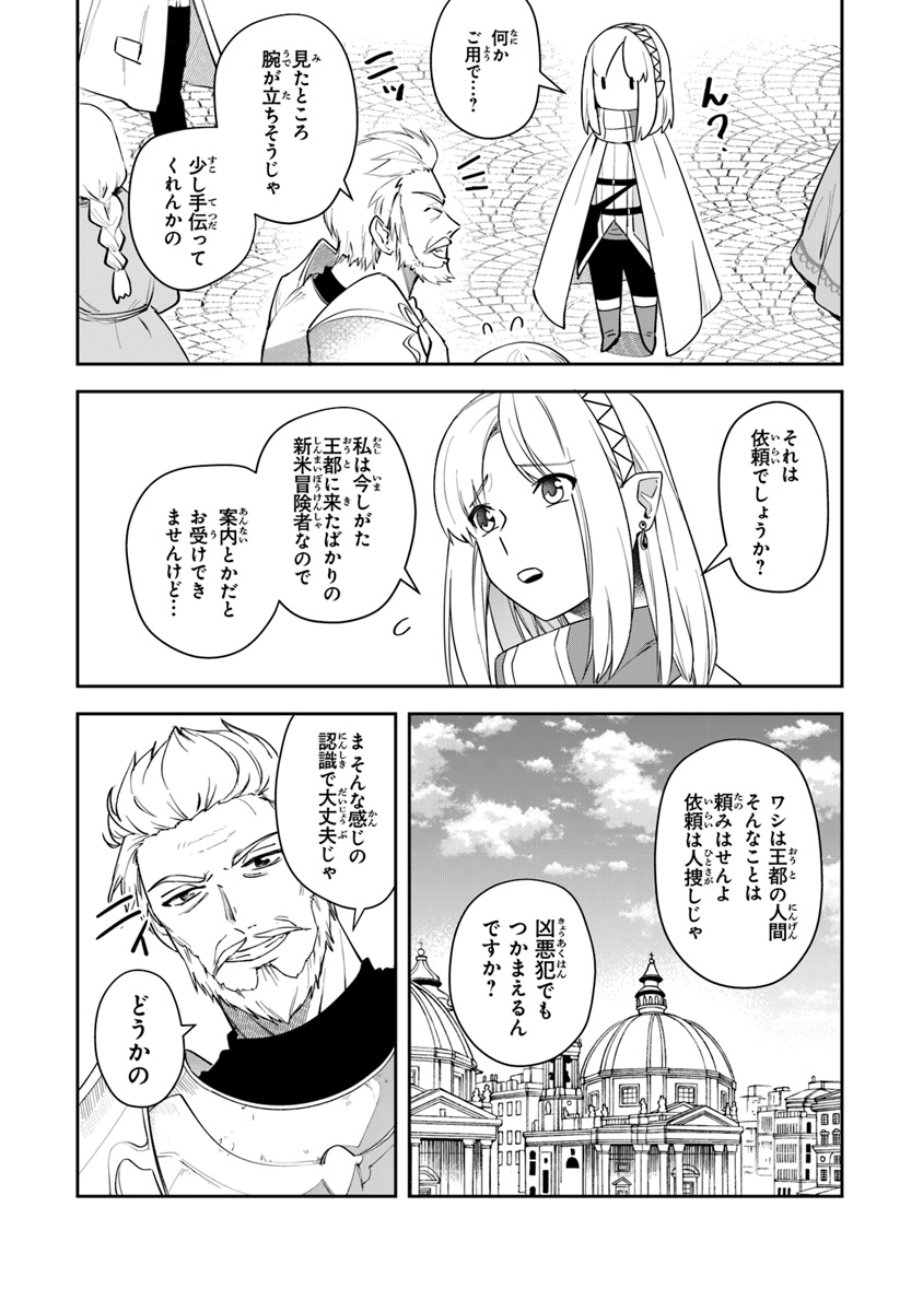 リアデイルの大地にて 第7話 - Page 15