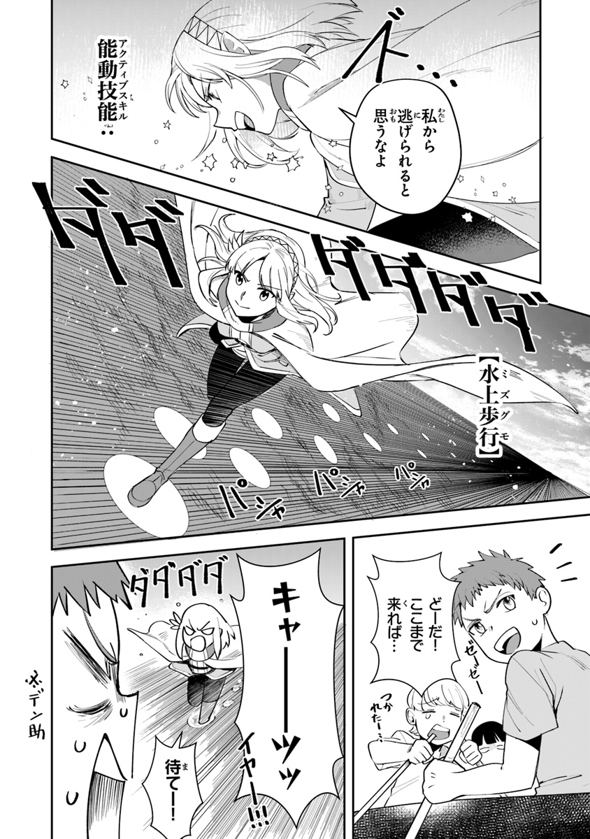 リアデイルの大地にて 第7話 - Page 30