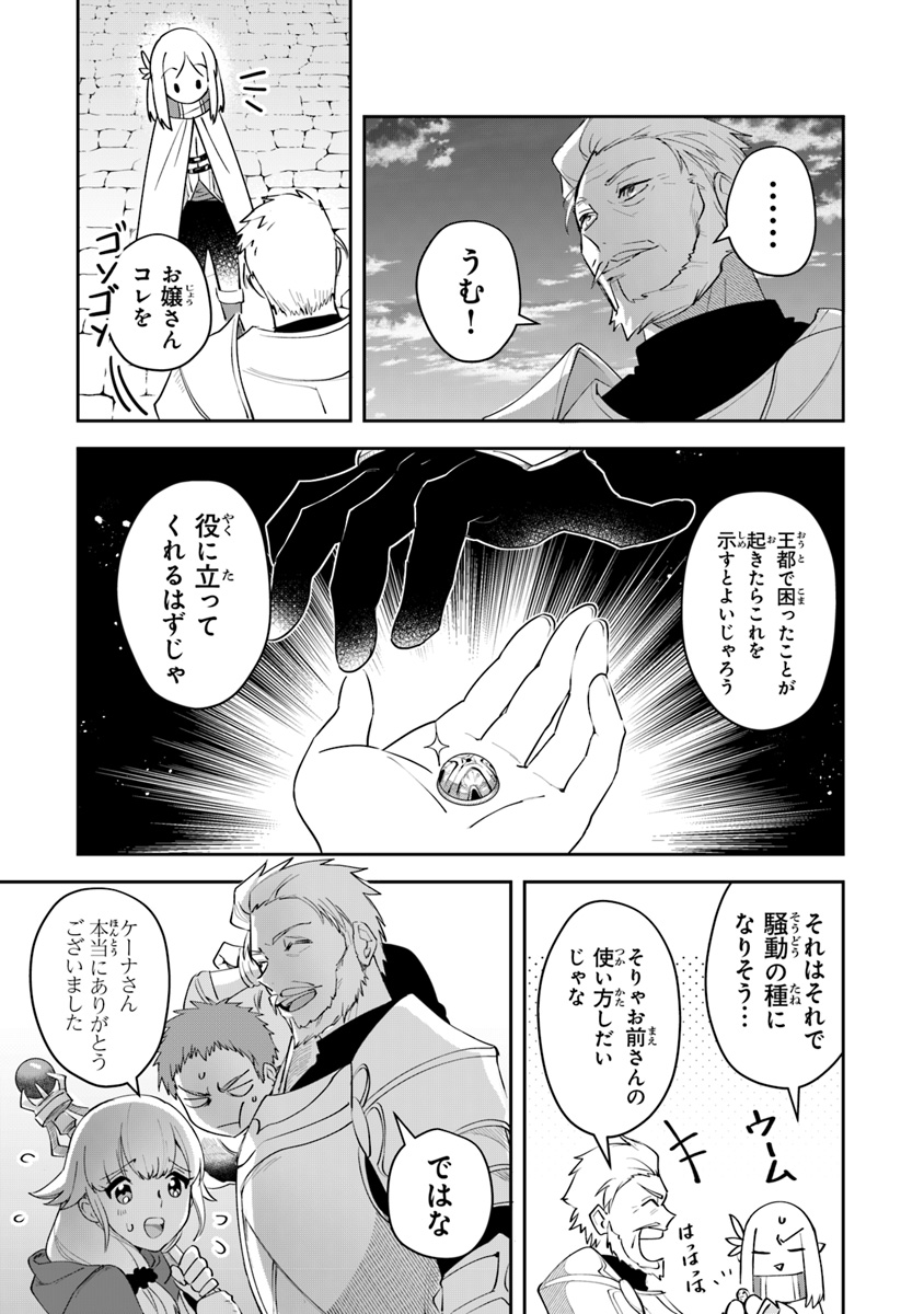 リアデイルの大地にて 第7話 - Page 35