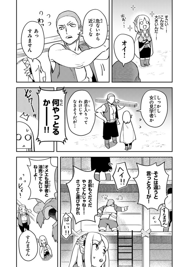 リアデイルの大地にて 第8話 - Page 12