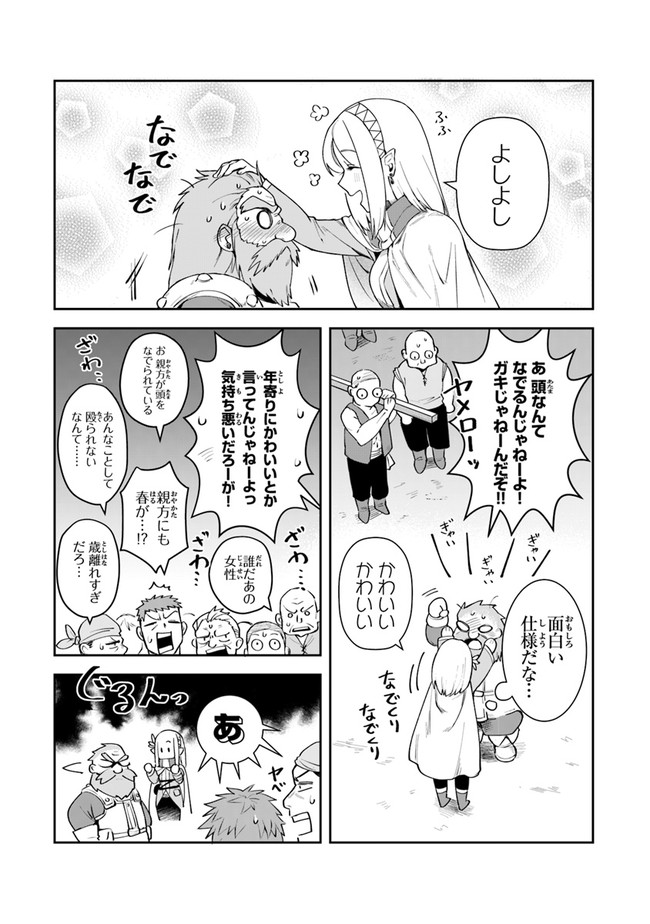 リアデイルの大地にて 第8話 - Page 15