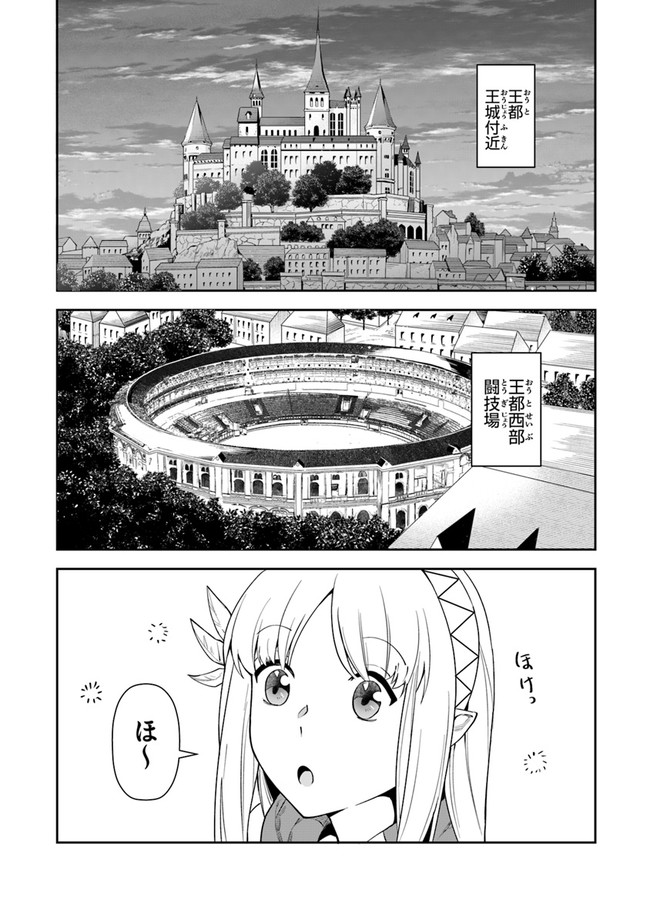 リアデイルの大地にて 第8話 - Page 30