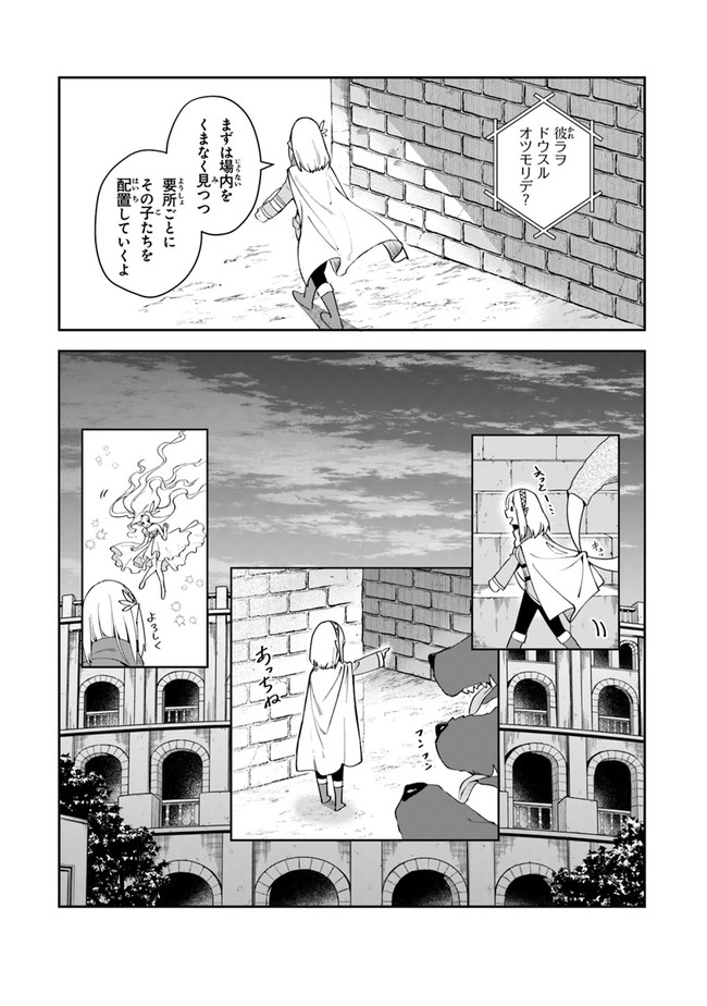 リアデイルの大地にて 第9話 - Page 5