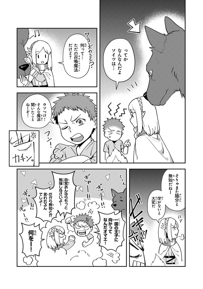 リアデイルの大地にて 第9話 - Page 13