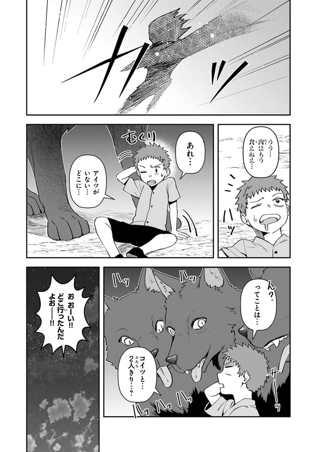 リアデイルの大地にて 第9話 - Page 15