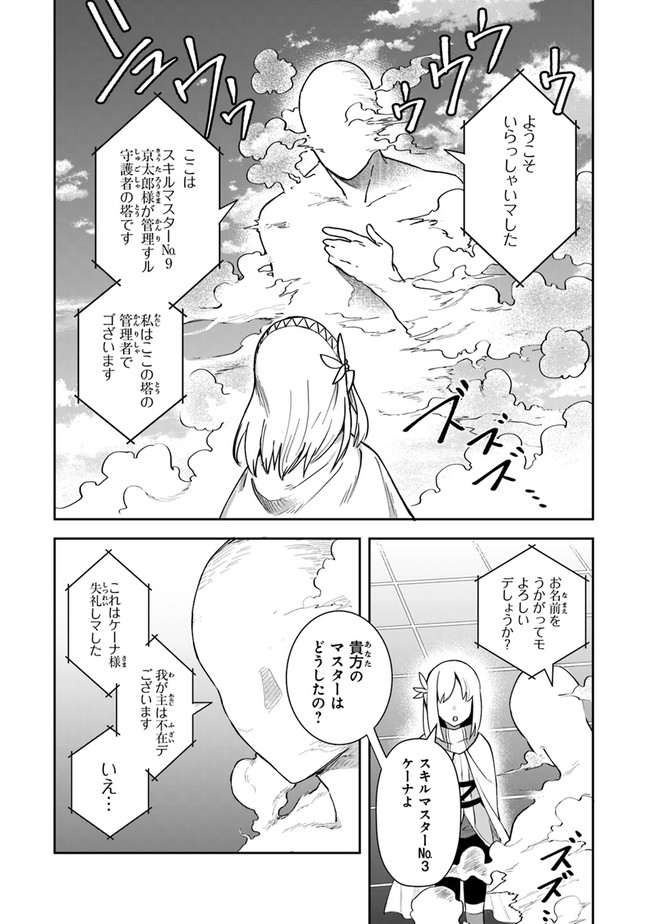 リアデイルの大地にて 第9話 - Page 19