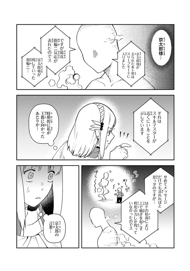 リアデイルの大地にて 第9話 - Page 22