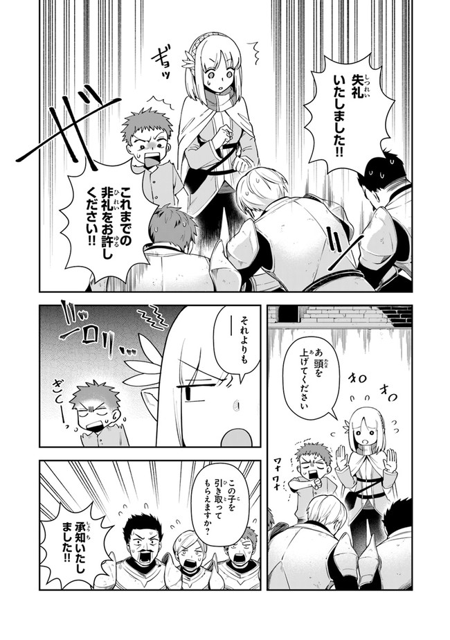 リアデイルの大地にて 第9話 - Page 34