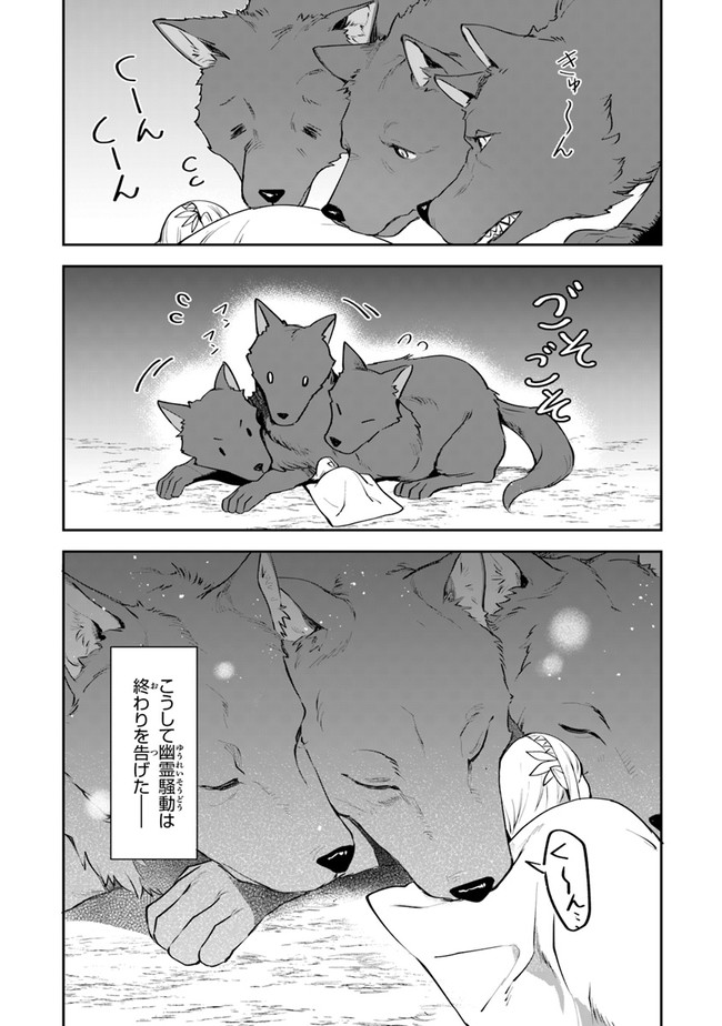リアデイルの大地にて 第9話 - Page 36
