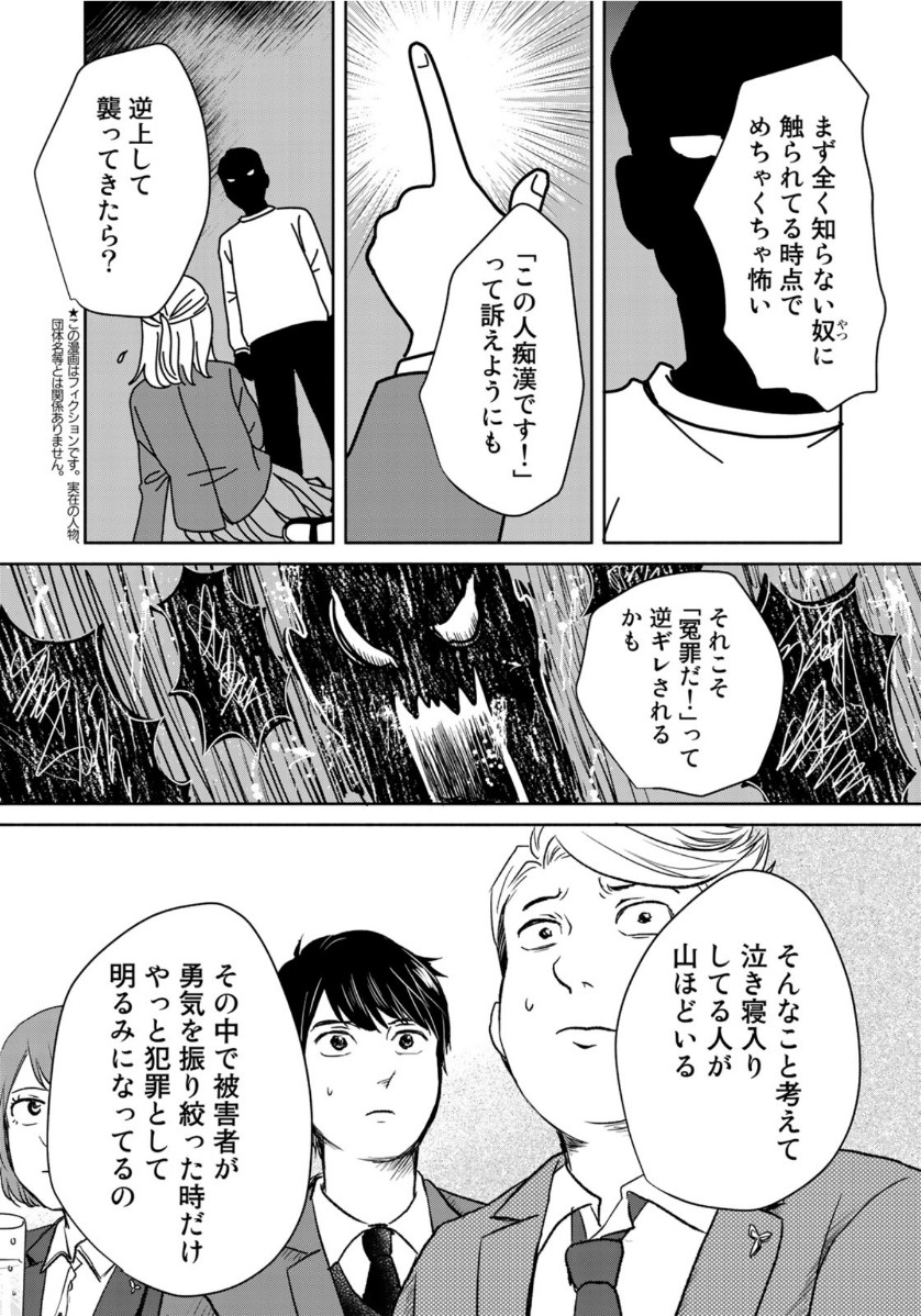 リーガルエッグ 第10話 - Page 9