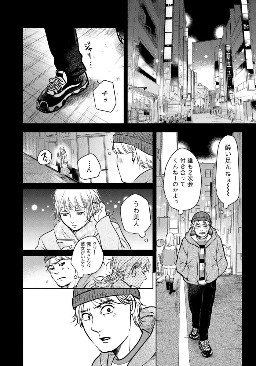 リーガルエッグ 第15話 - Page 10