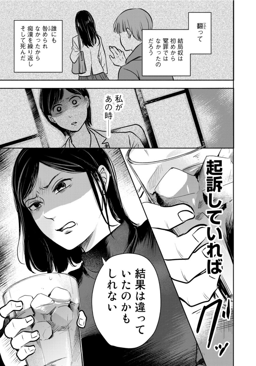 リーガルエッグ 第16話 - Page 13