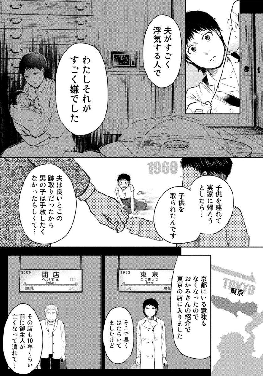 リーガルエッグ 第2話 - Page 9