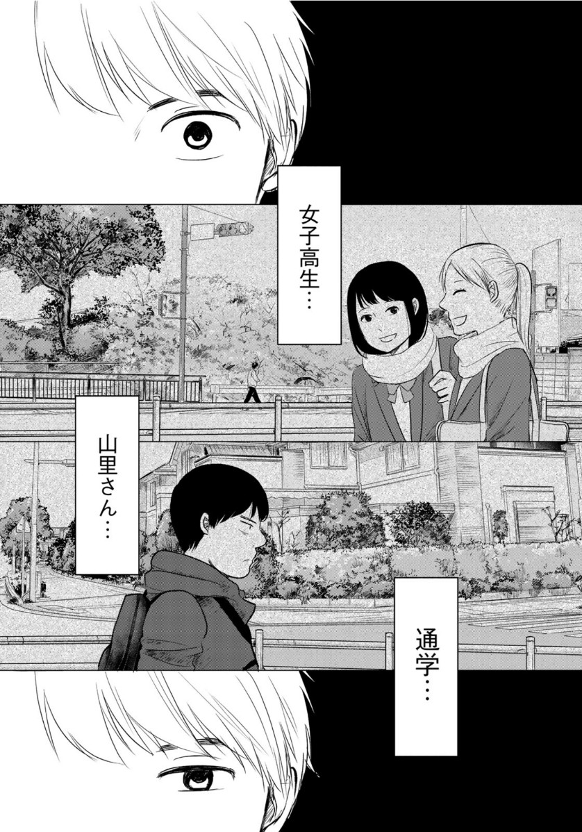 リーガルエッグ 第4話 - Page 18