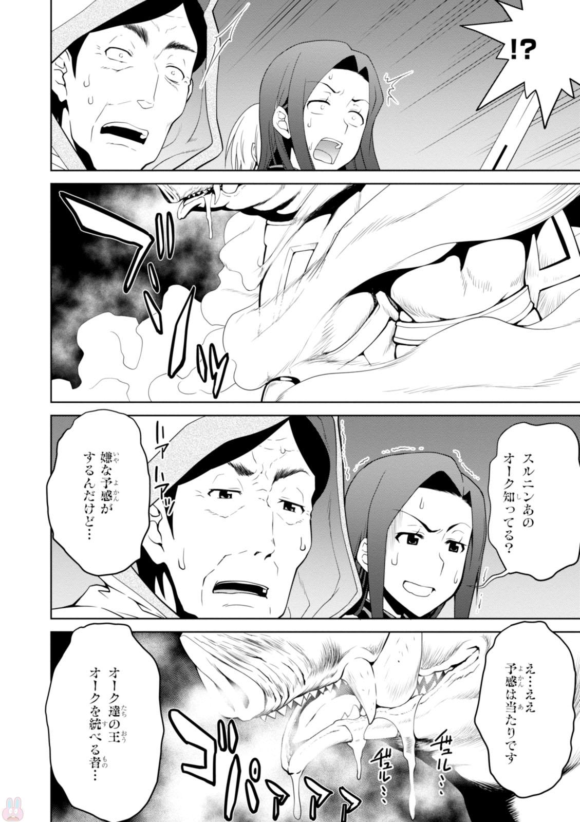 レジェンド (たかの雅治) 第10話 - Page 11