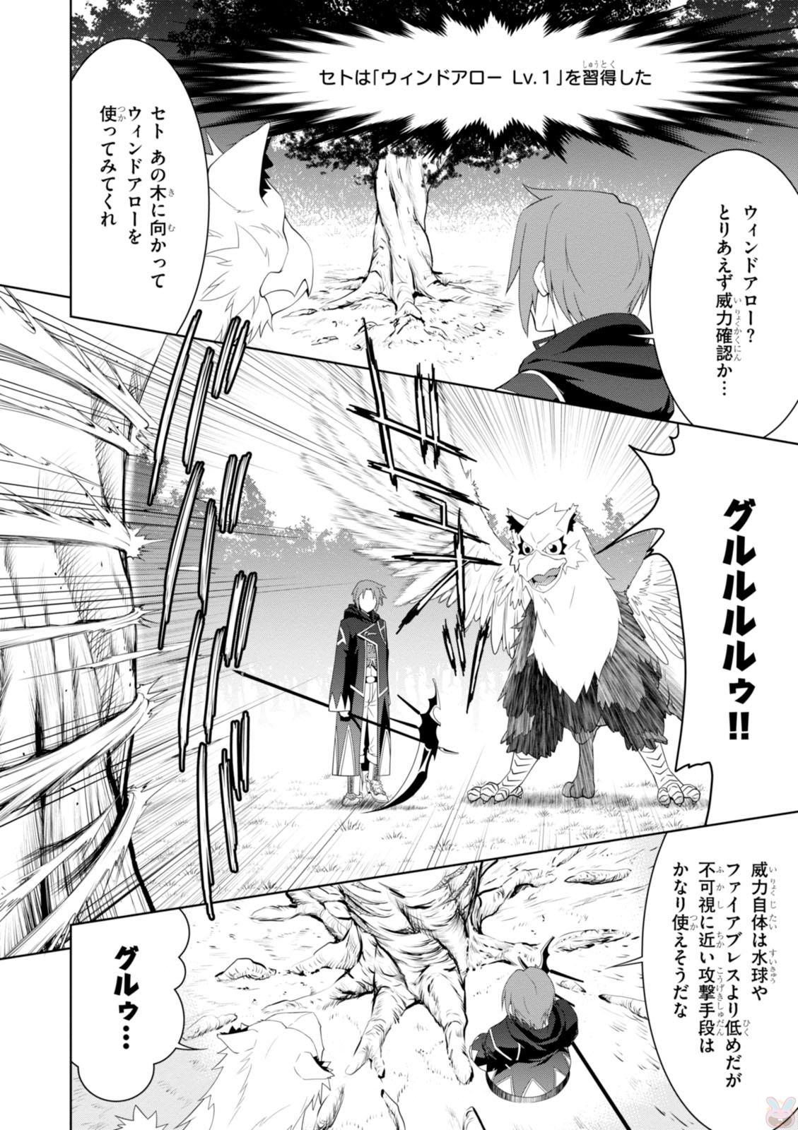 レジェンド (たかの雅治) 第13話 - Page 8