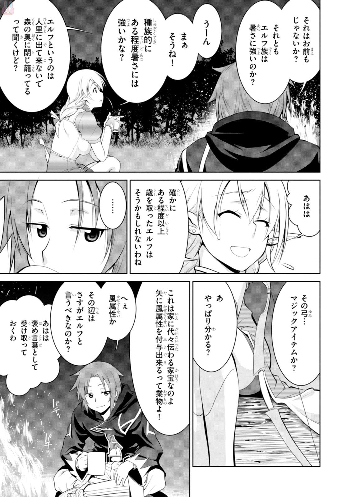 レジェンド (たかの雅治) 第15話 - Page 19