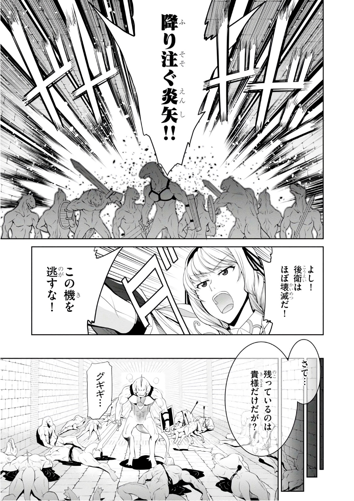 レジェンド (たかの雅治) 第25話 - Page 17