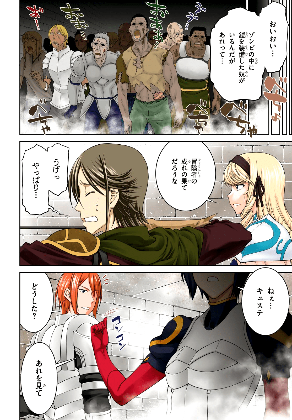 レジェンド (たかの雅治) 第31話 - Page 2