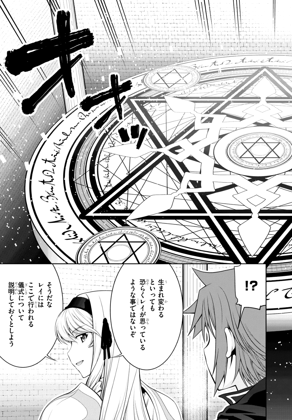 レジェンド (たかの雅治) 第34話 - Page 9