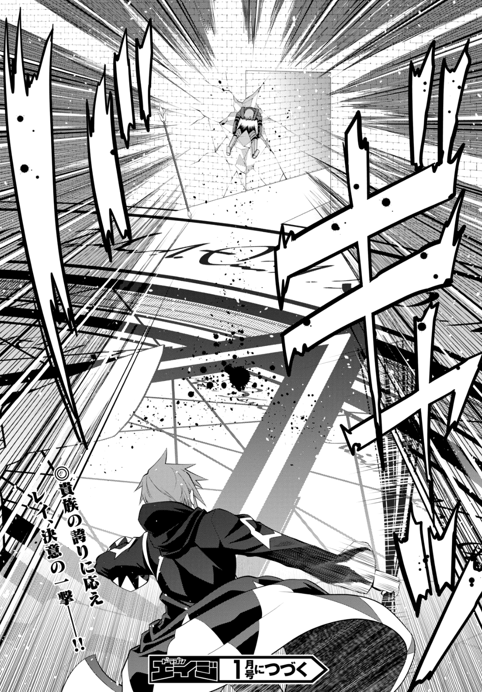 レジェンド (たかの雅治) 第35話 - Page 24