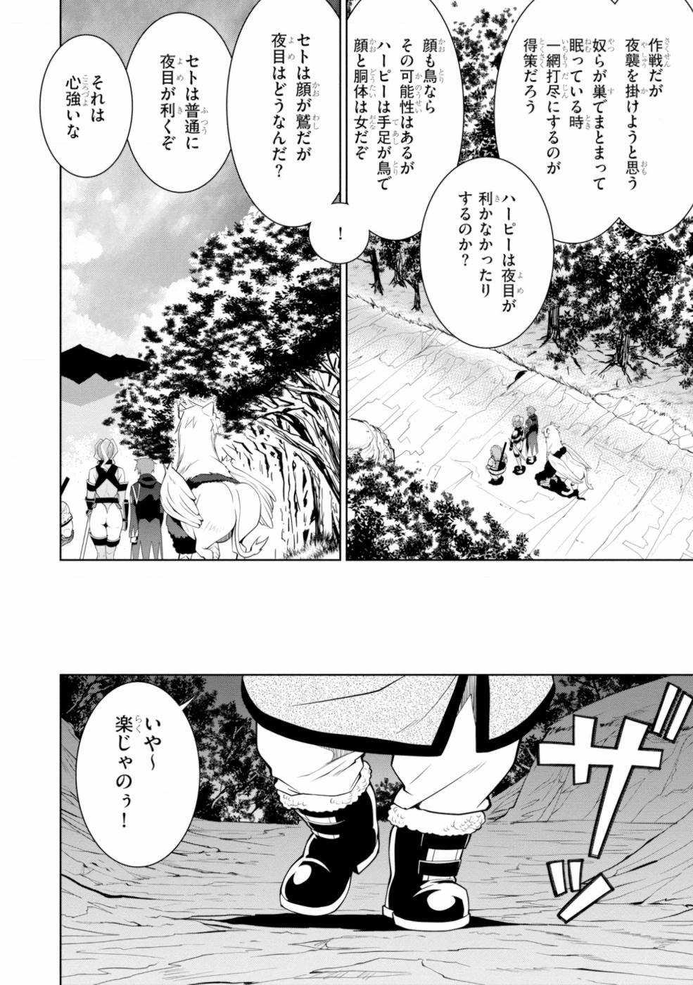 レジェンド (たかの雅治) 第41話 - Page 12