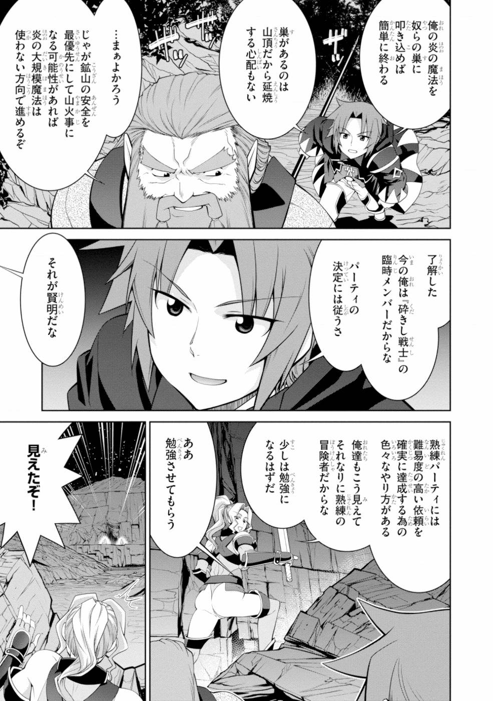 レジェンド (たかの雅治) 第41話 - Page 17