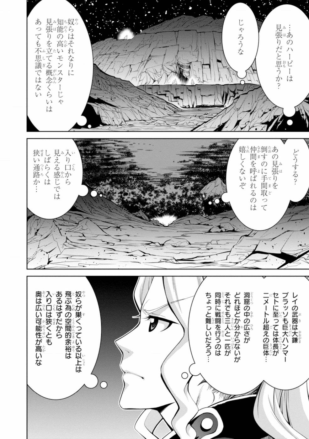 レジェンド (たかの雅治) 第41話 - Page 18