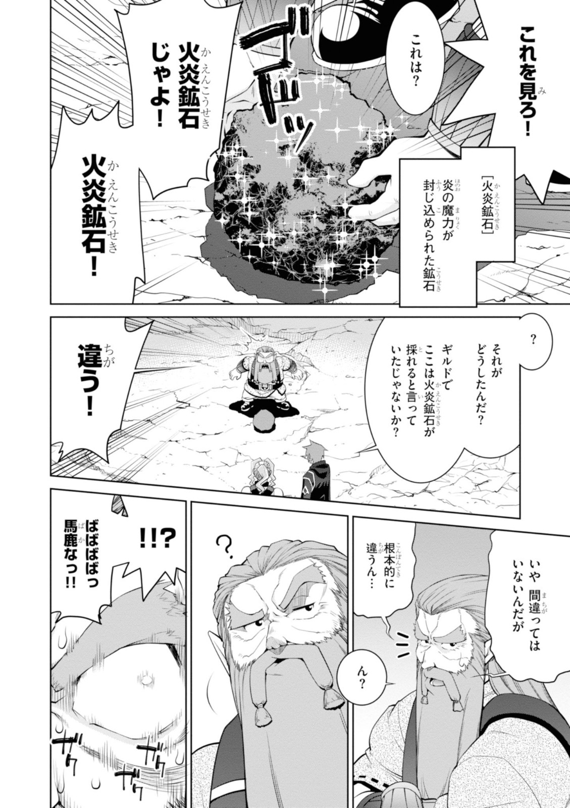 レジェンド (たかの雅治) 第43話 - Page 5