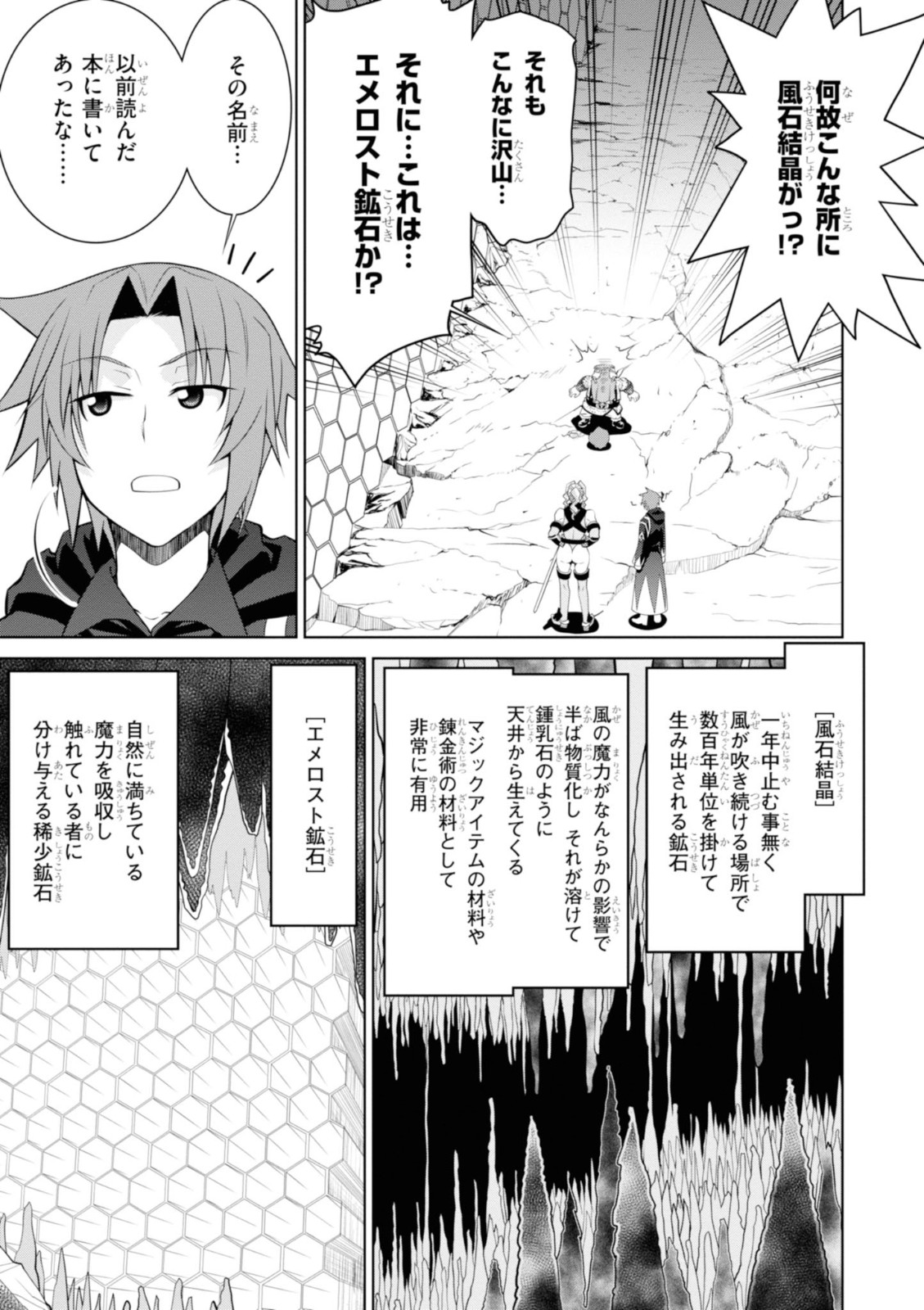 レジェンド (たかの雅治) 第43話 - Page 6