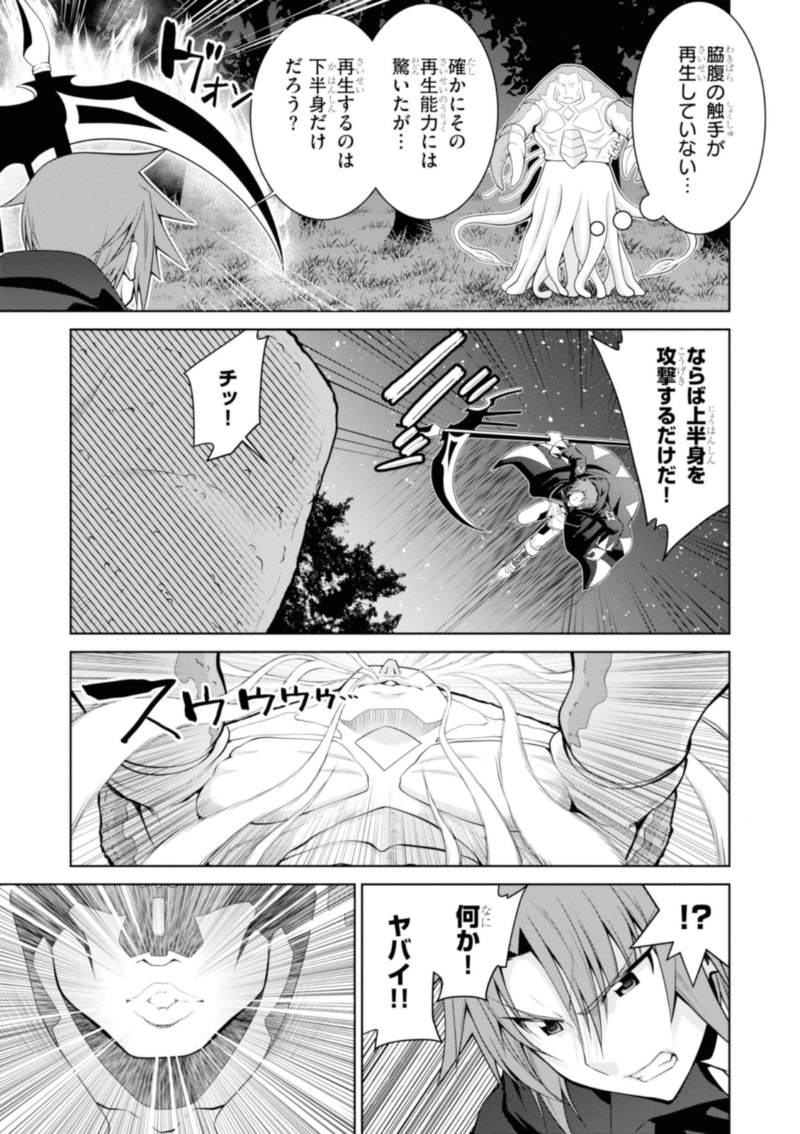 レジェンド (たかの雅治) 第47話 - Page 19