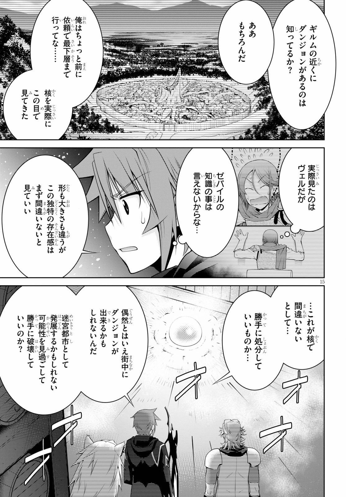 レジェンド (たかの雅治) 第55話 - Page 17