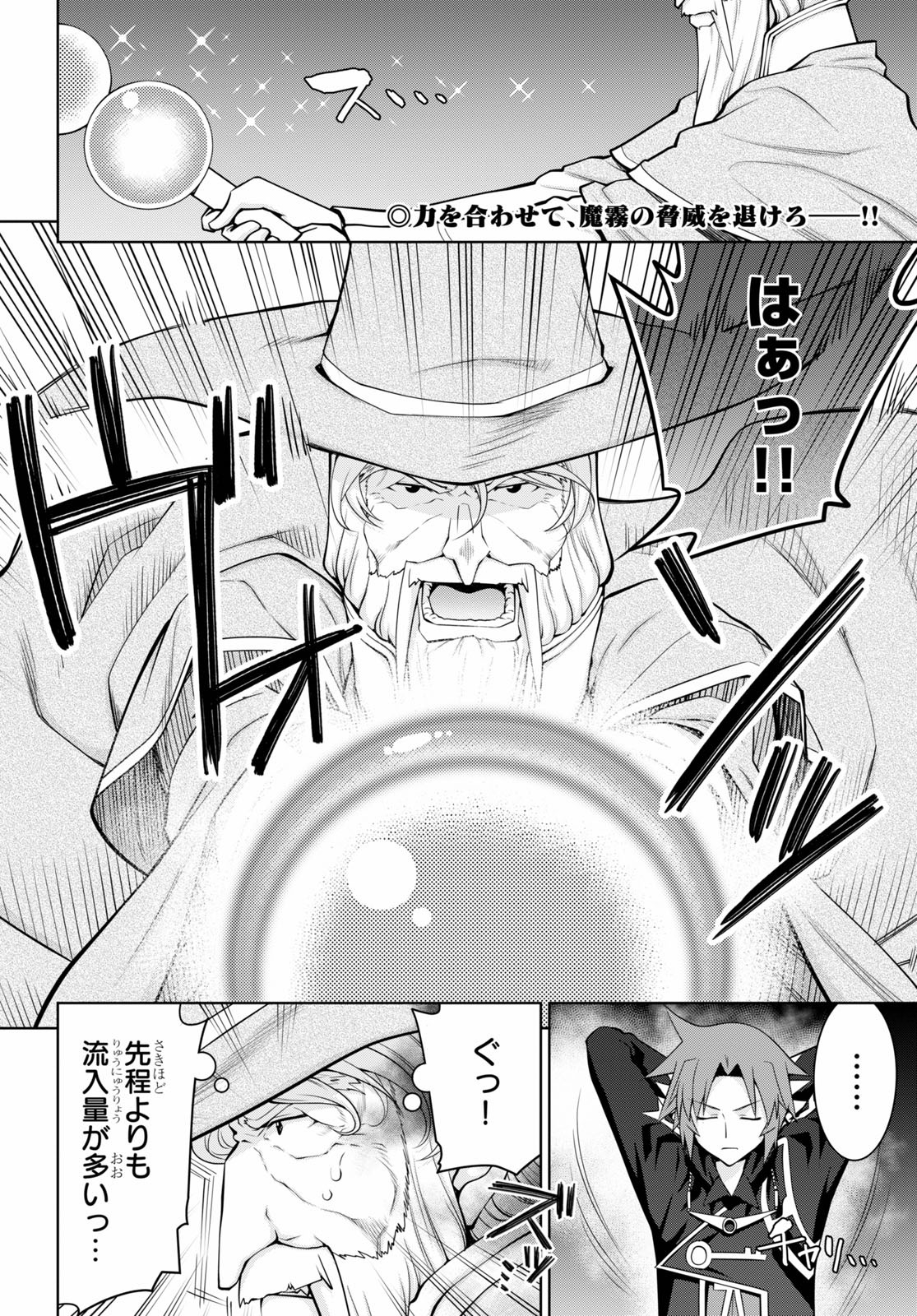 レジェンド (たかの雅治) 第57話 - Page 2