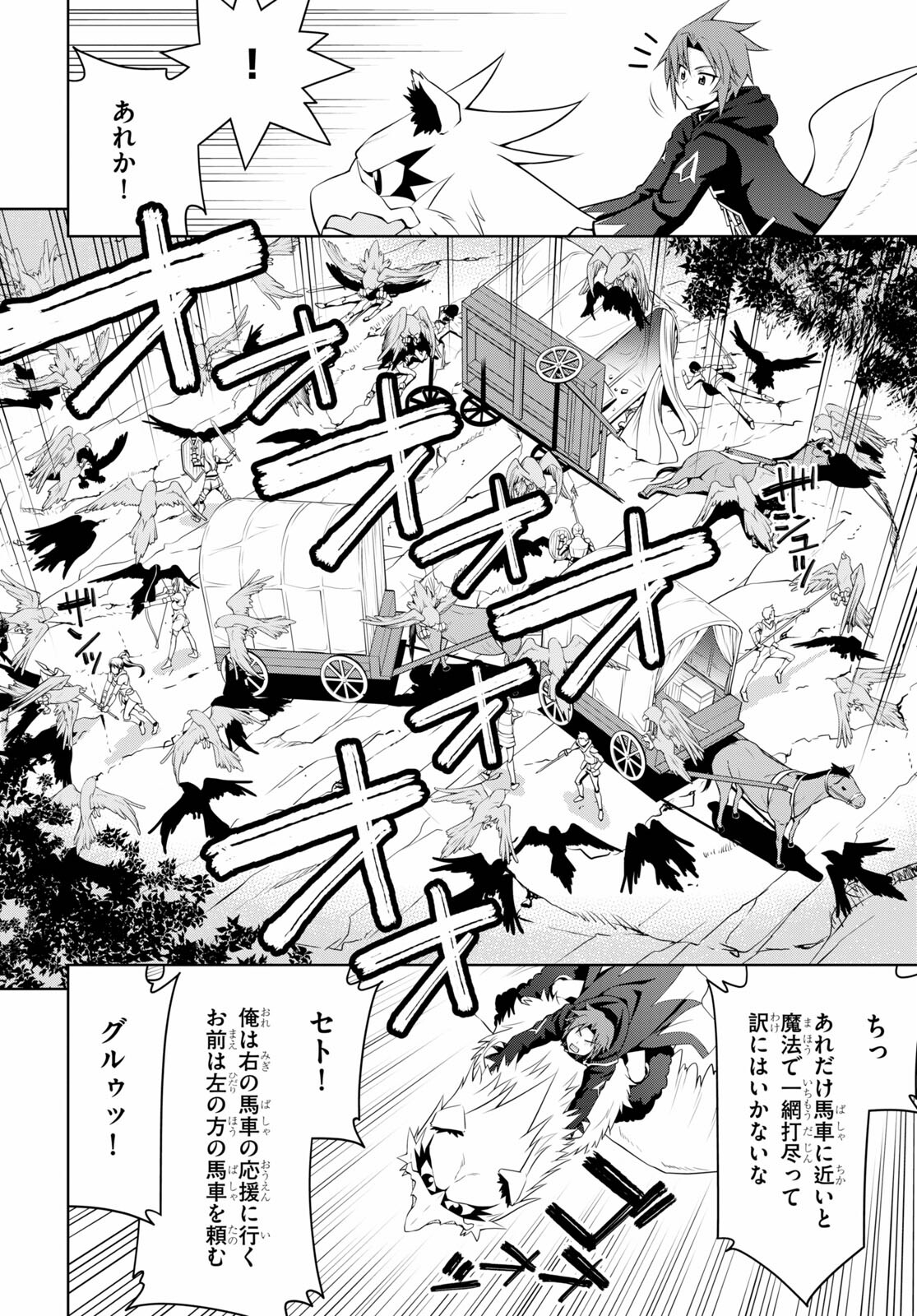 レジェンド (たかの雅治) 第66話 - Page 6