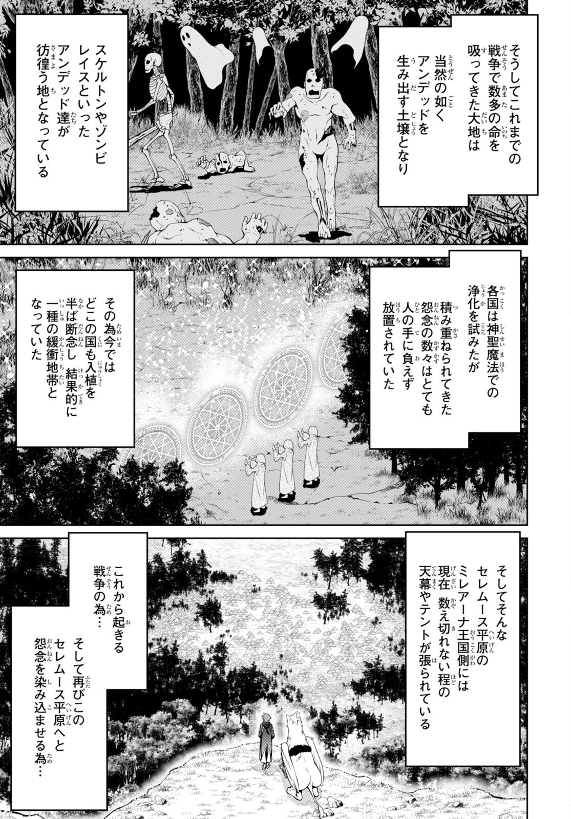 レジェンド (たかの雅治) 第78話 - Page 13