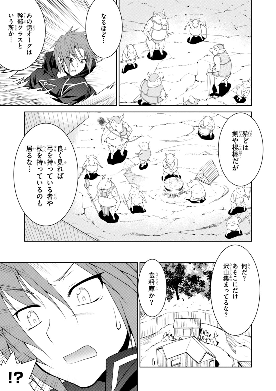 レジェンド (たかの雅治) 第8話 - Page 9