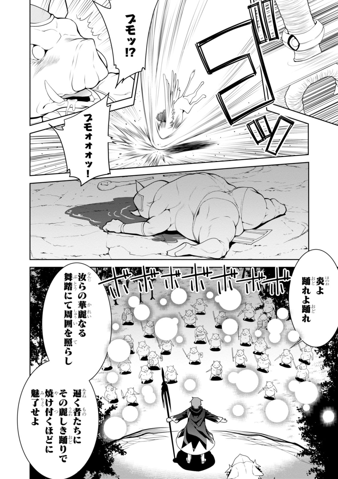 レジェンド (たかの雅治) 第9話 - Page 8