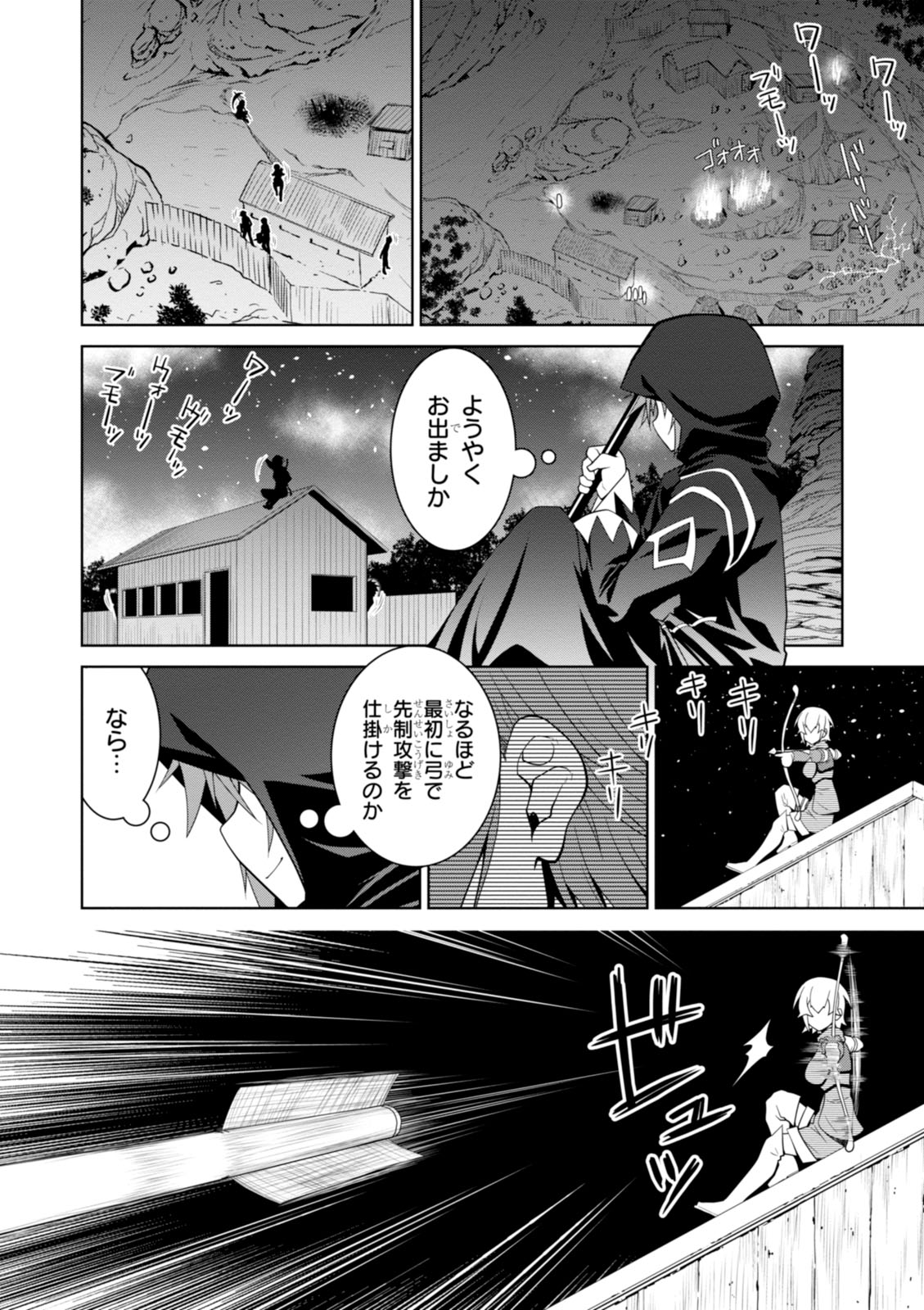 レジェンド (たかの雅治) 第9話 - Page 14