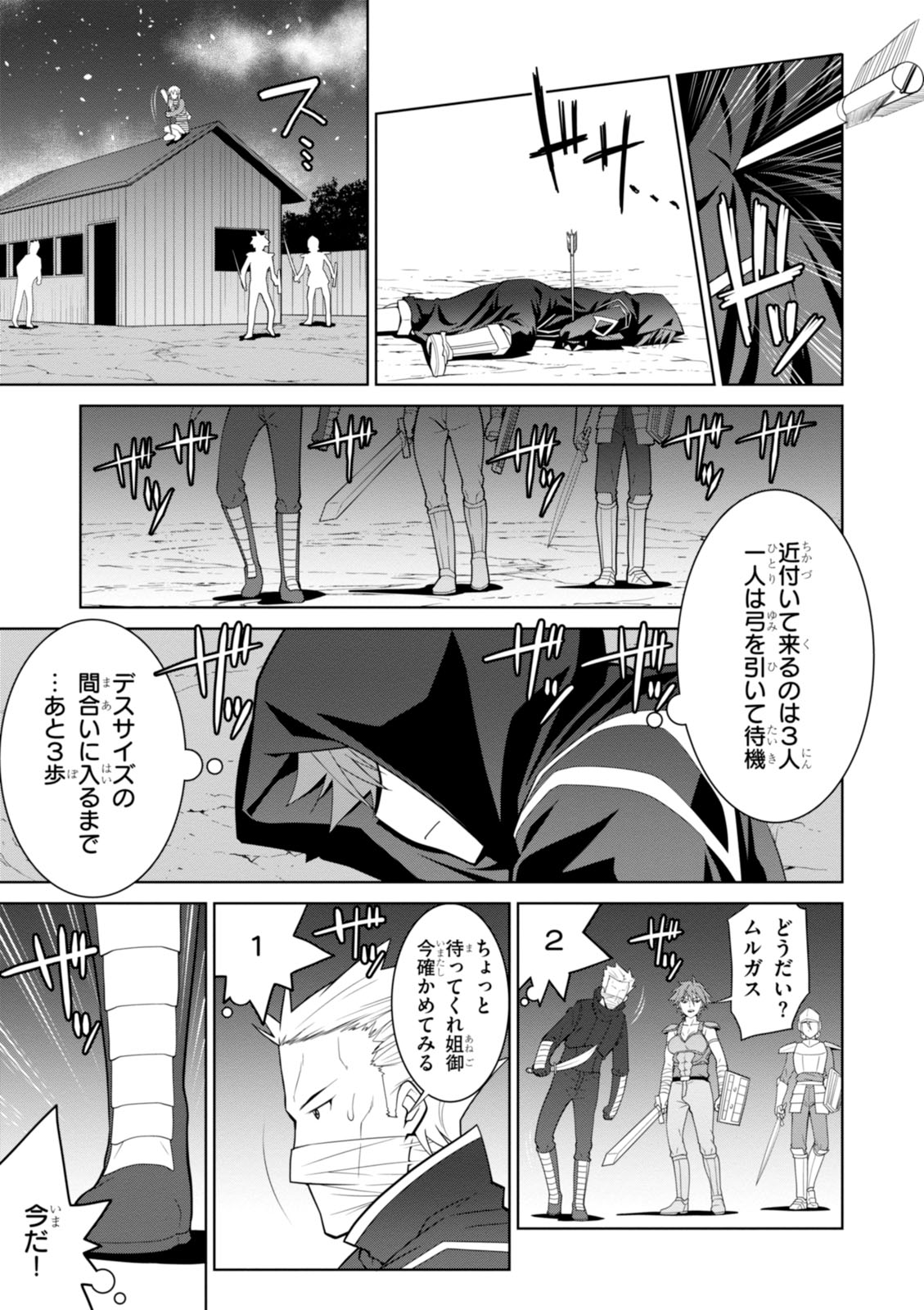 レジェンド (たかの雅治) 第9話 - Page 15