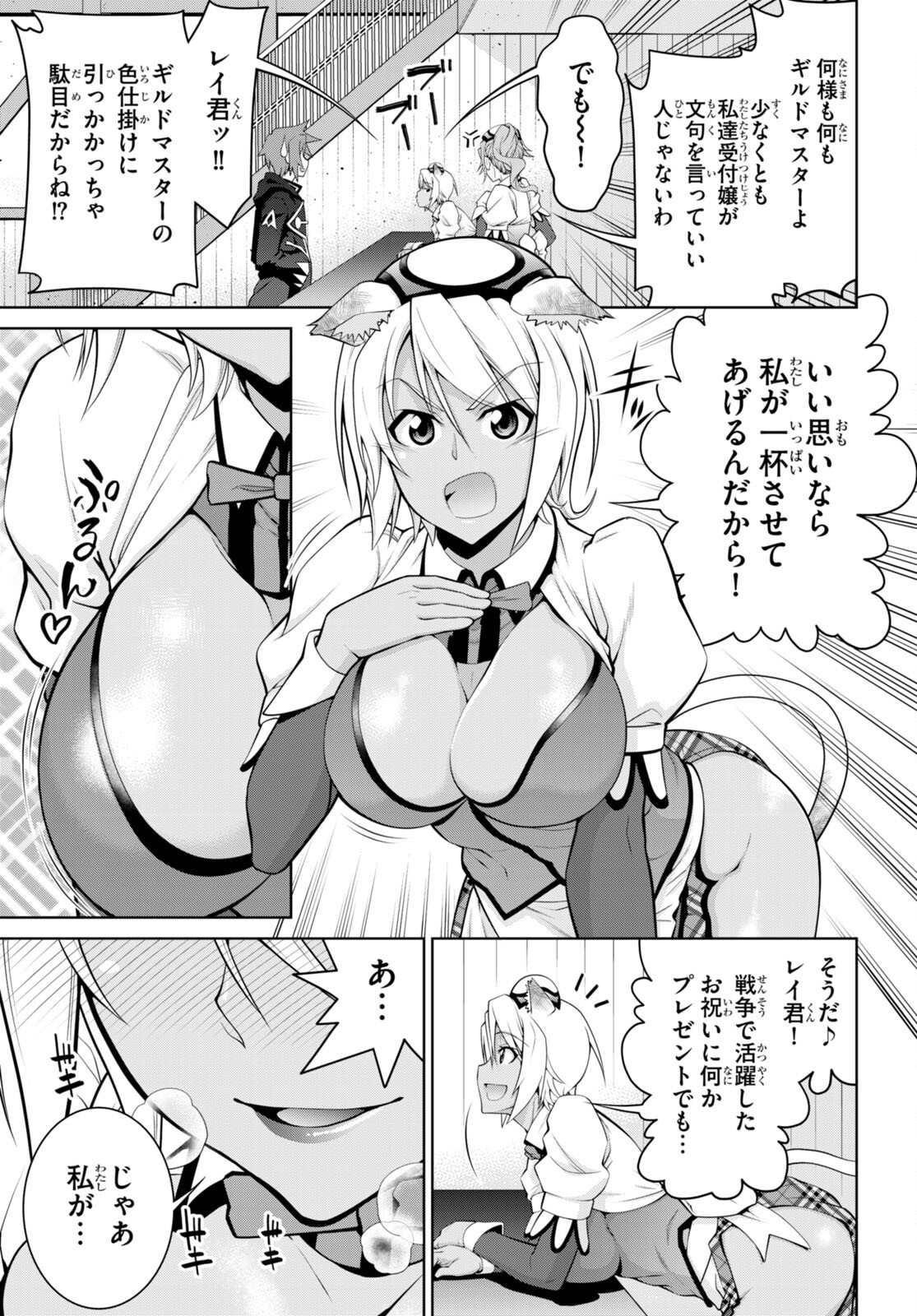 レジェンド (たかの雅治) 第91話 - Page 21