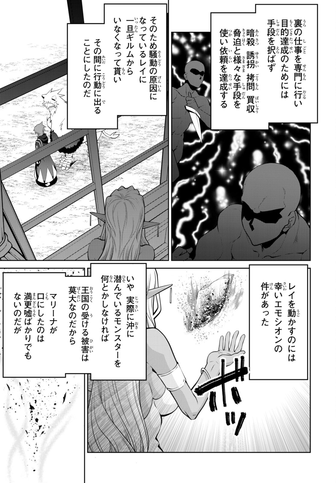 レジェンド (たかの雅治) 第92話 - Page 13